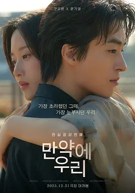 韩国最新电影《检察官的夏天》海报
