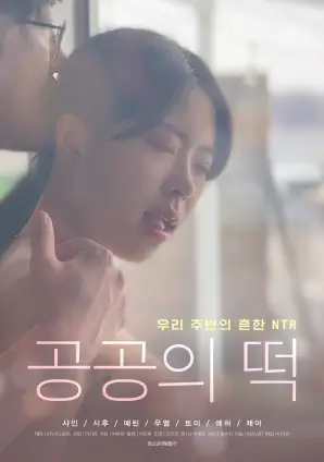 韩国悬疑电影《七号审讯室》海报